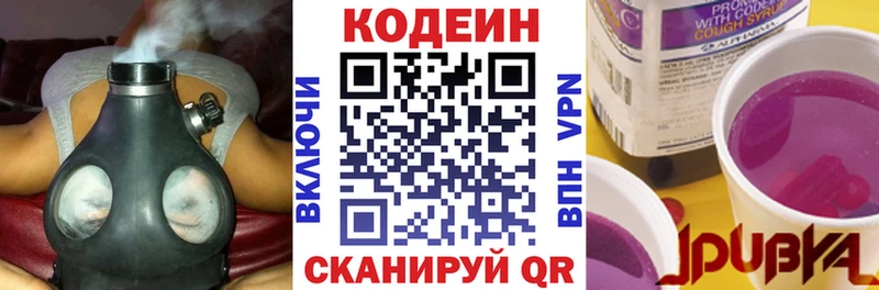 darknet телеграм Перевоз Кодеин напиток Lean (лин) наркота
